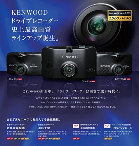 アクセサリー KENWOOD DRV-630 Amazon.co.jp: DRV-630 対応 ケンウッド ドライブレコーダー 用